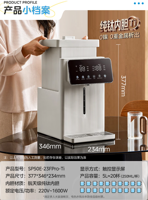 美的（Midea）小魔方电热水瓶净饮水机纯钛内胆水壶新款自动断电智能保温可拆