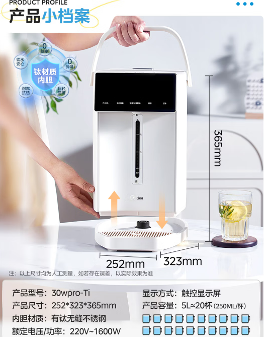 美的（Midea）电水瓶钛材质一体无缝内胆净饮水机速沸大容量
