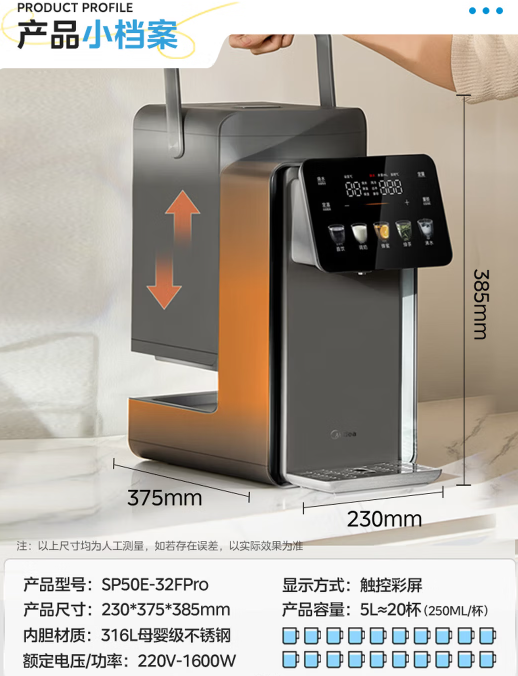 美的（Midea）小魔方plus即热熟水净饮水机母婴级316L电水瓶水壶