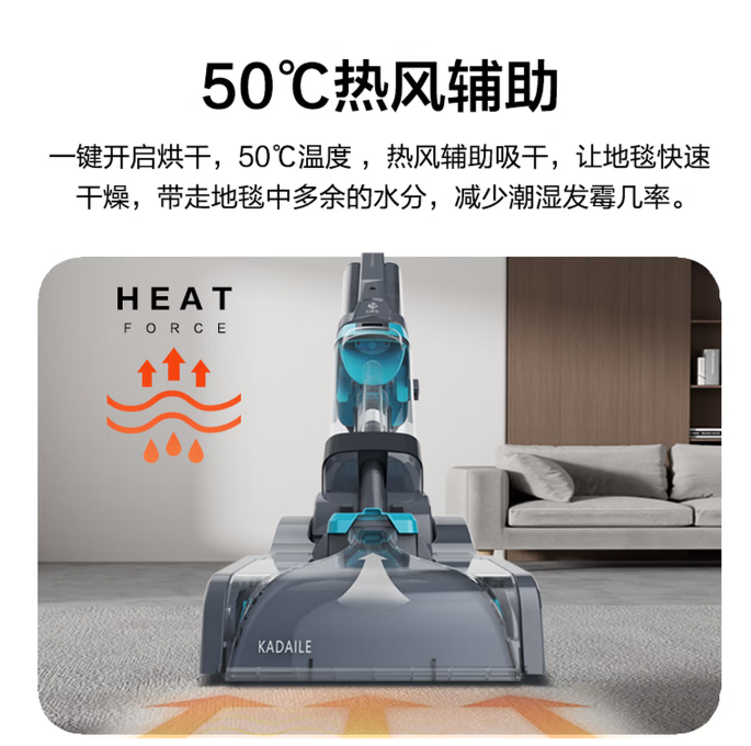 卡黛勒KADAILE地毯清洗清洁地面布艺清洗机家用商用酒店民宿台球室三合一烘干清洗机 珊瑚蓝 CW-211-CN标配