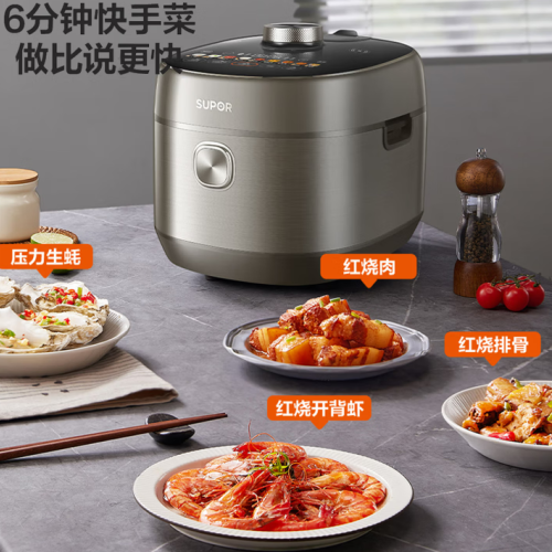 苏泊尔（SUPOR）快排100系列电压力锅5L 112kpa 鲜呼吸IH 2200W球釜4-6人家用 SY-50FH79Q高压锅